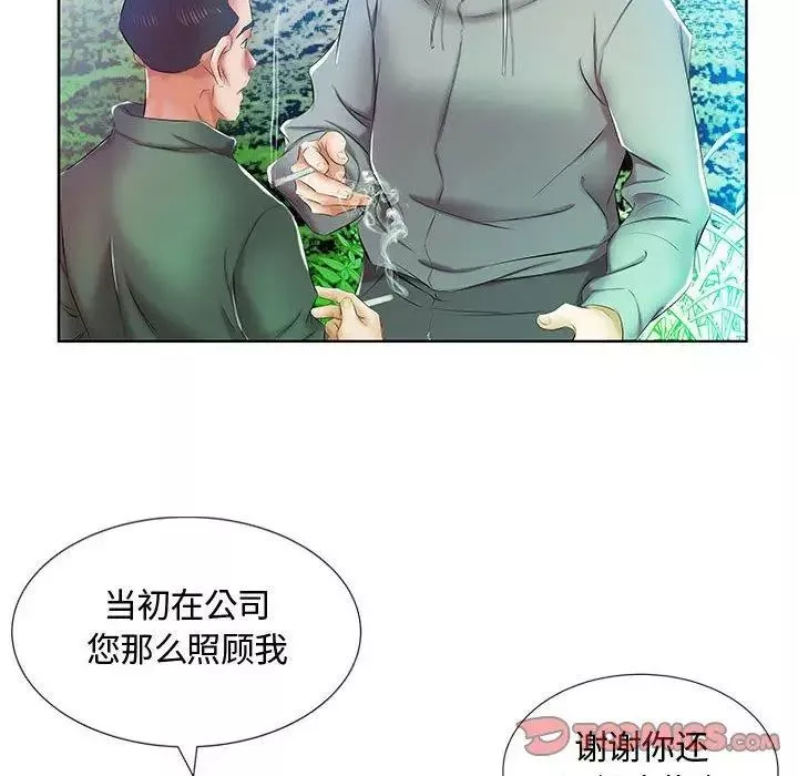 假戲真做第9话