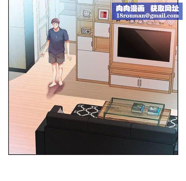 假戏真做第9话