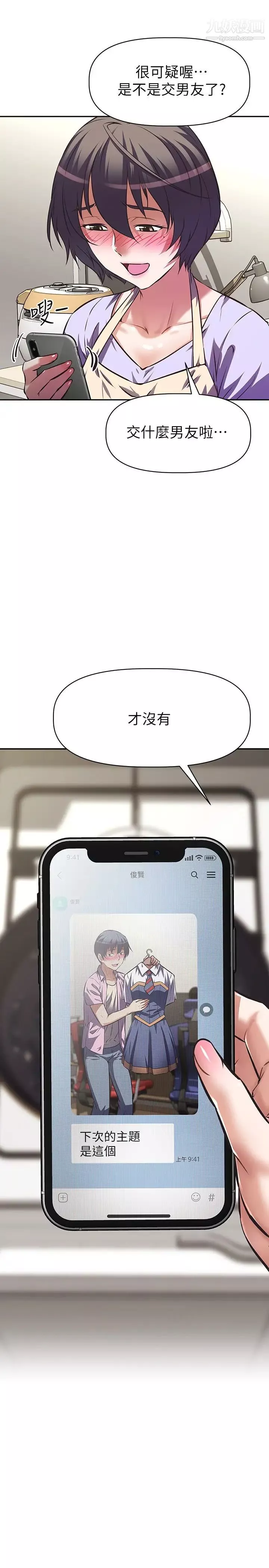 阿姨不可以壞壞第9話-懂得讓男人興奮的阿姨