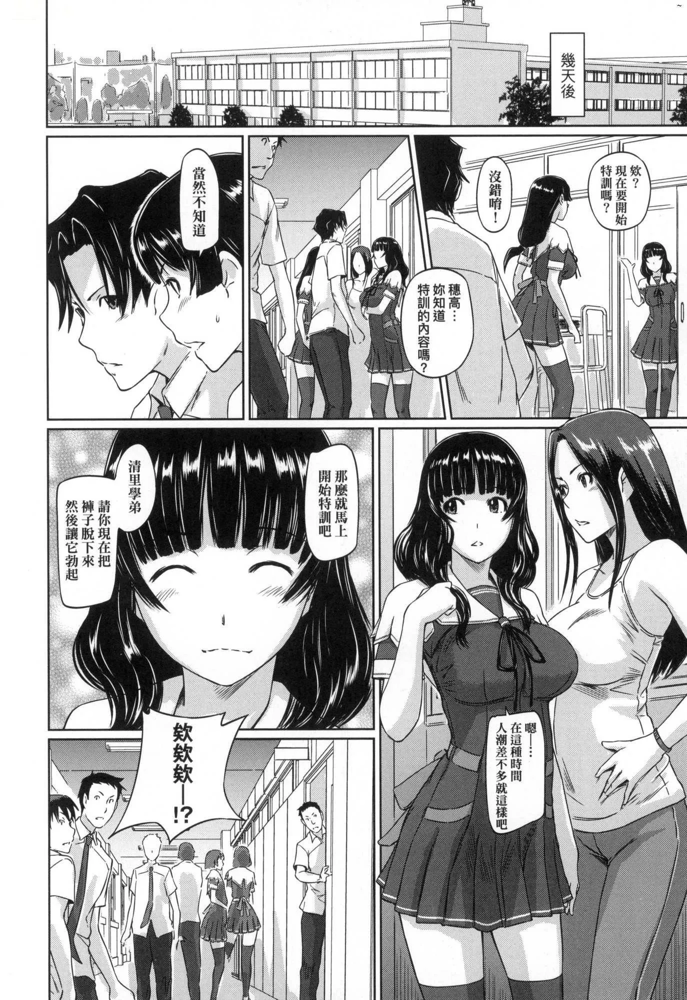 喜歡就上之性愛一直線！[中國翻訳][無修正]喜歡就上之性愛一直線！[中國翻訳][無修正]