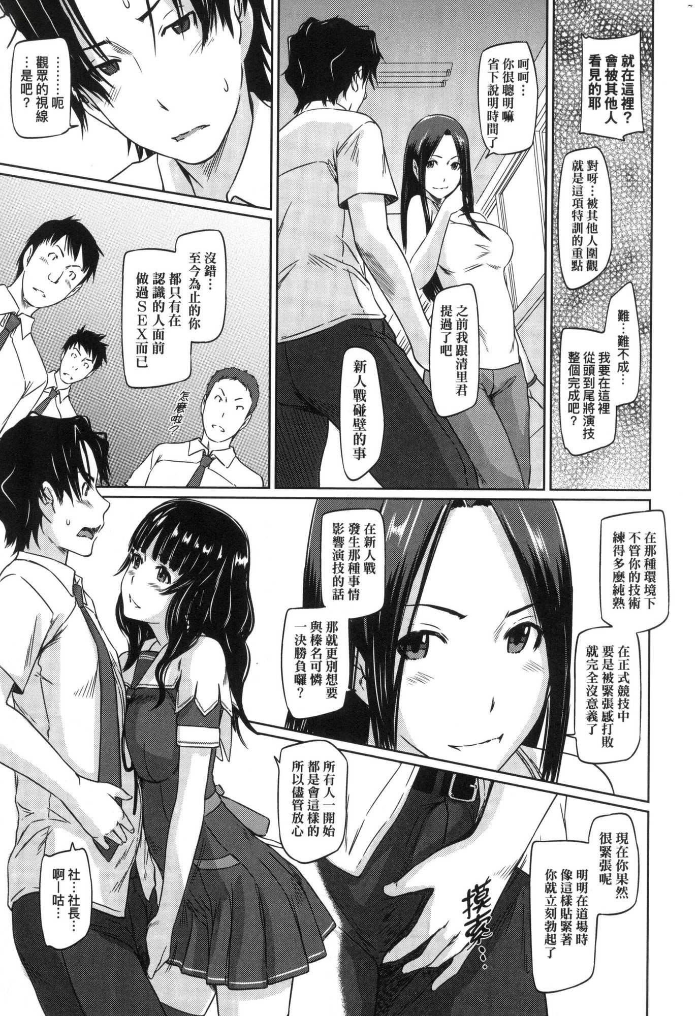 喜欢就上之性爱一直线！[中国翻訳][无修正]喜欢就上之性爱一直线！[中国翻訳][无修正]
