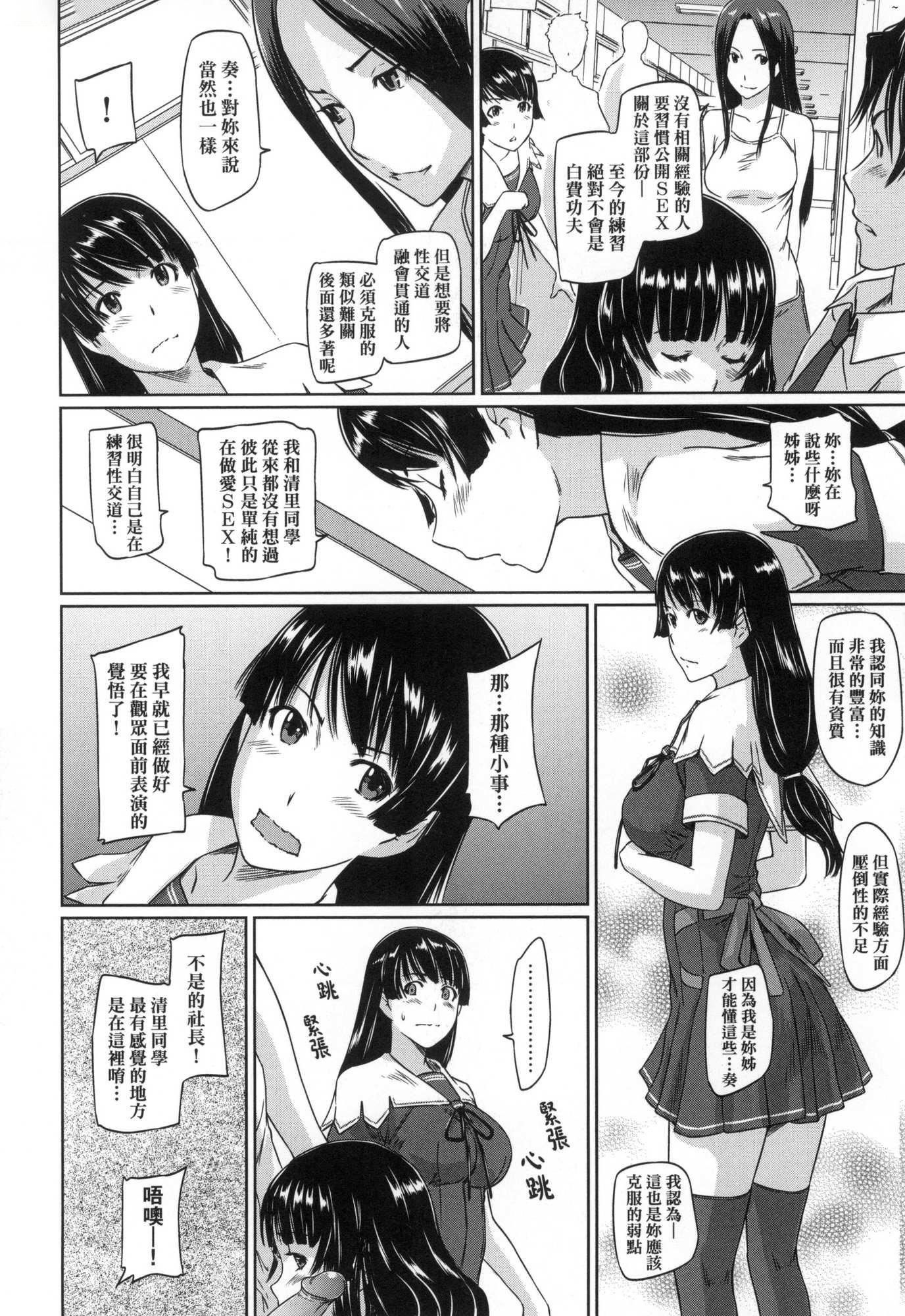 喜欢就上之性爱一直线！[中国翻訳][无修正]喜欢就上之性爱一直线！[中国翻訳][无修正]