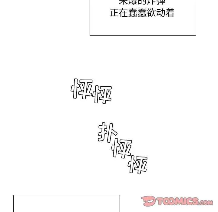 假戏真做第9话