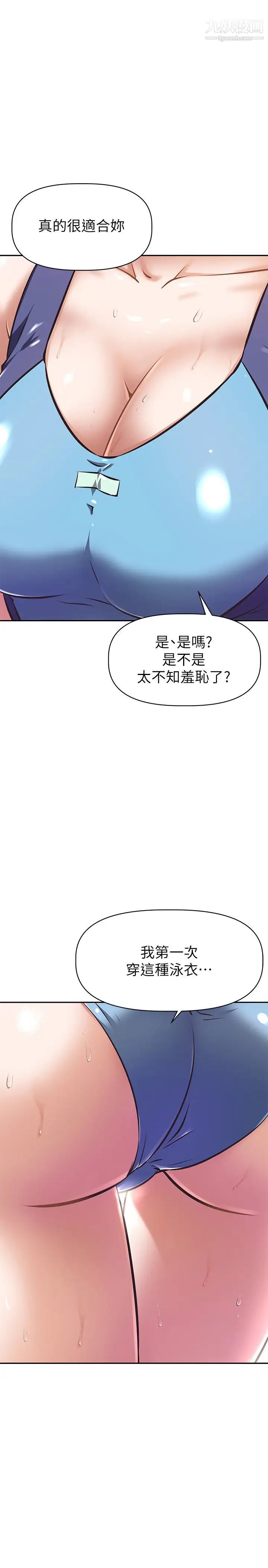 阿姨不可以壞壞第10話-被朋友發現真實身分