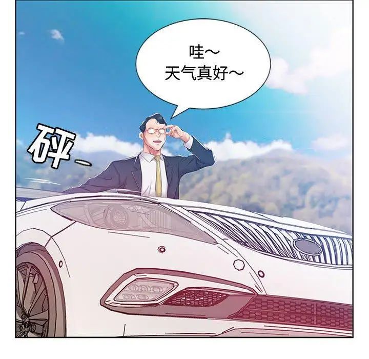 假戏真做第9话