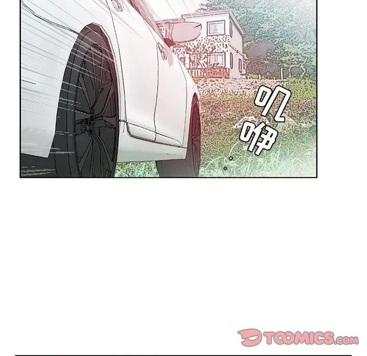 假戏真做第9话