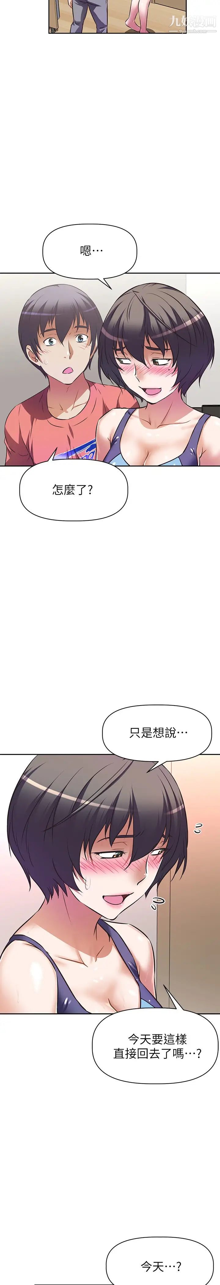 阿姨不可以壞壞第10話-被朋友發現真實身分