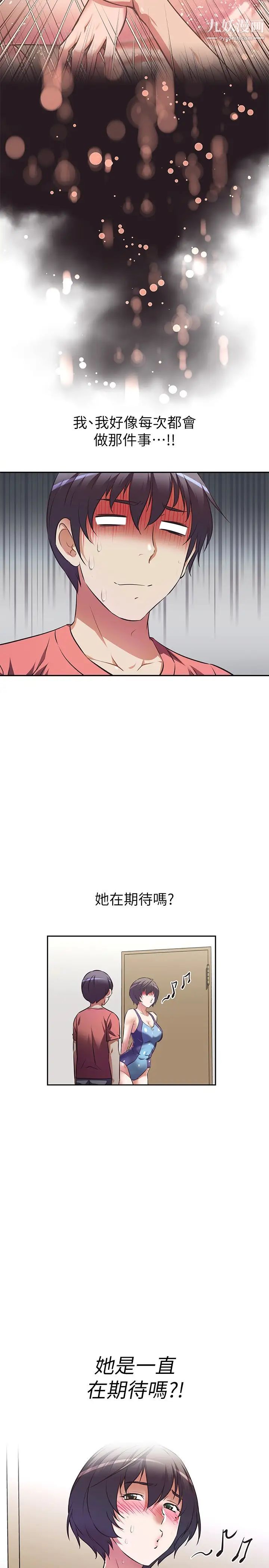 阿姨不可以壞壞第10話-被朋友發現真實身分