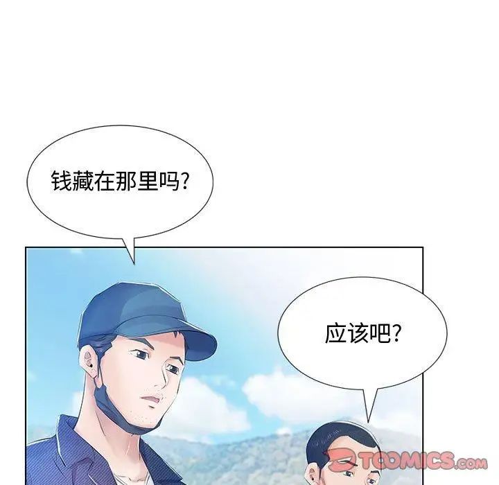 假戏真做第9话