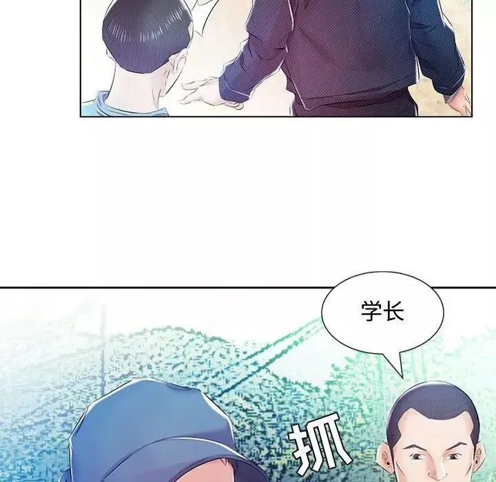 假戲真做第9话