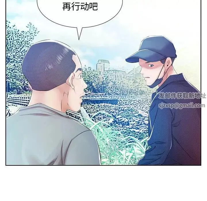 假戲真做第9话