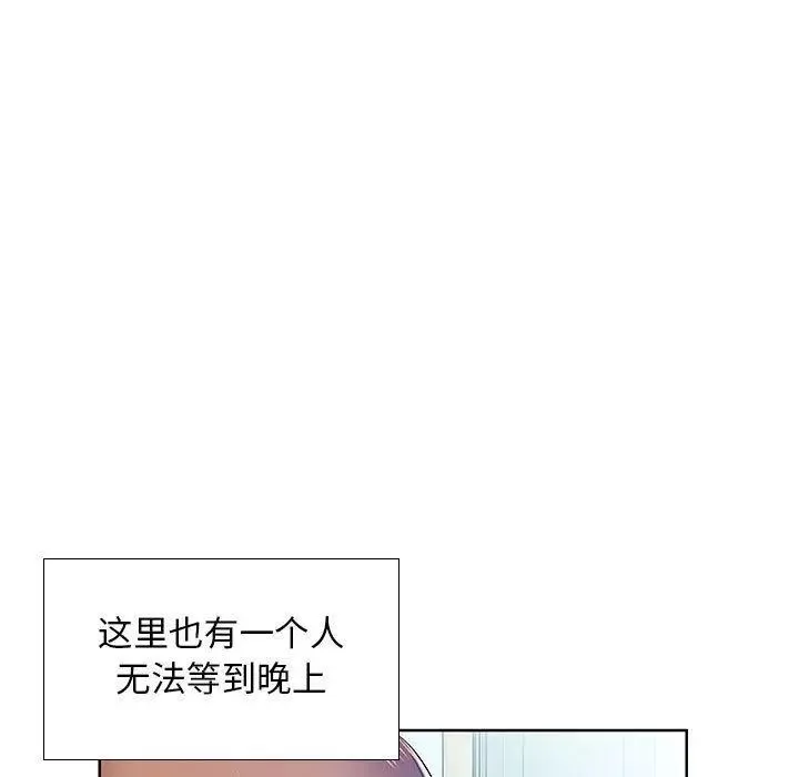 假戲真做第9话