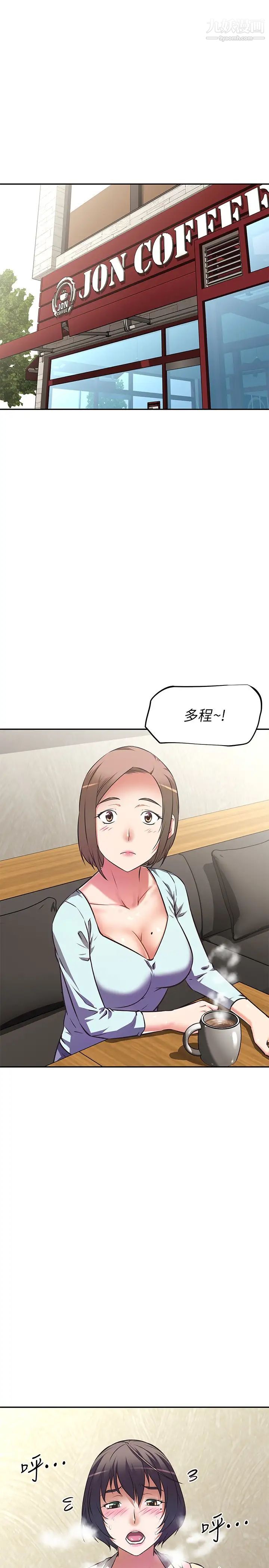 阿姨不可以壞壞第10話-被朋友發現真實身分