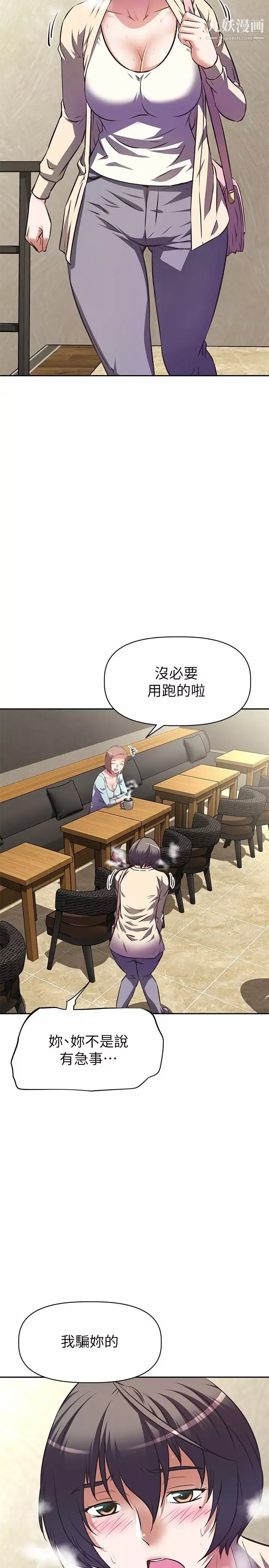 阿姨不可以壞壞第10話-被朋友發現真實身分