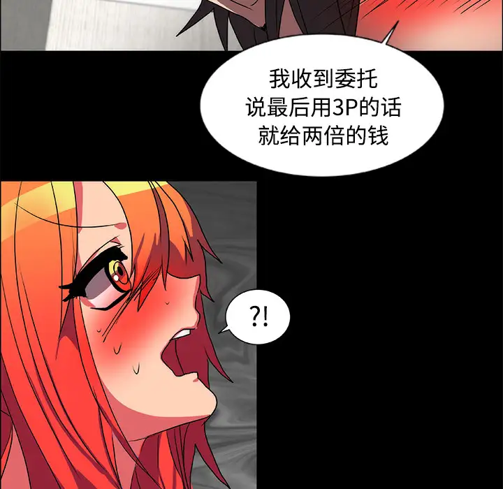 成人竞技场第14话
