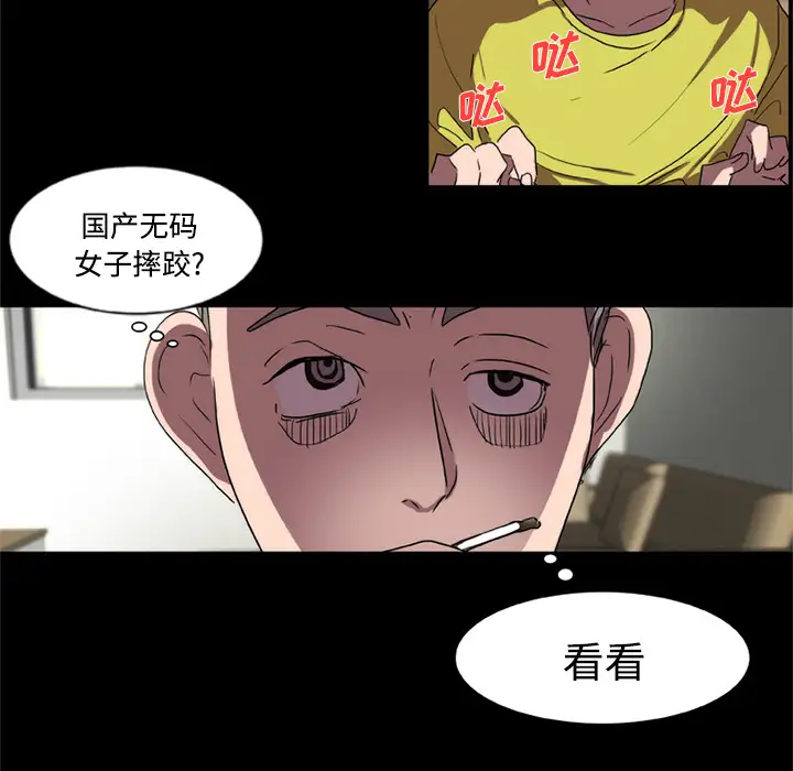 成人竞技场第14话