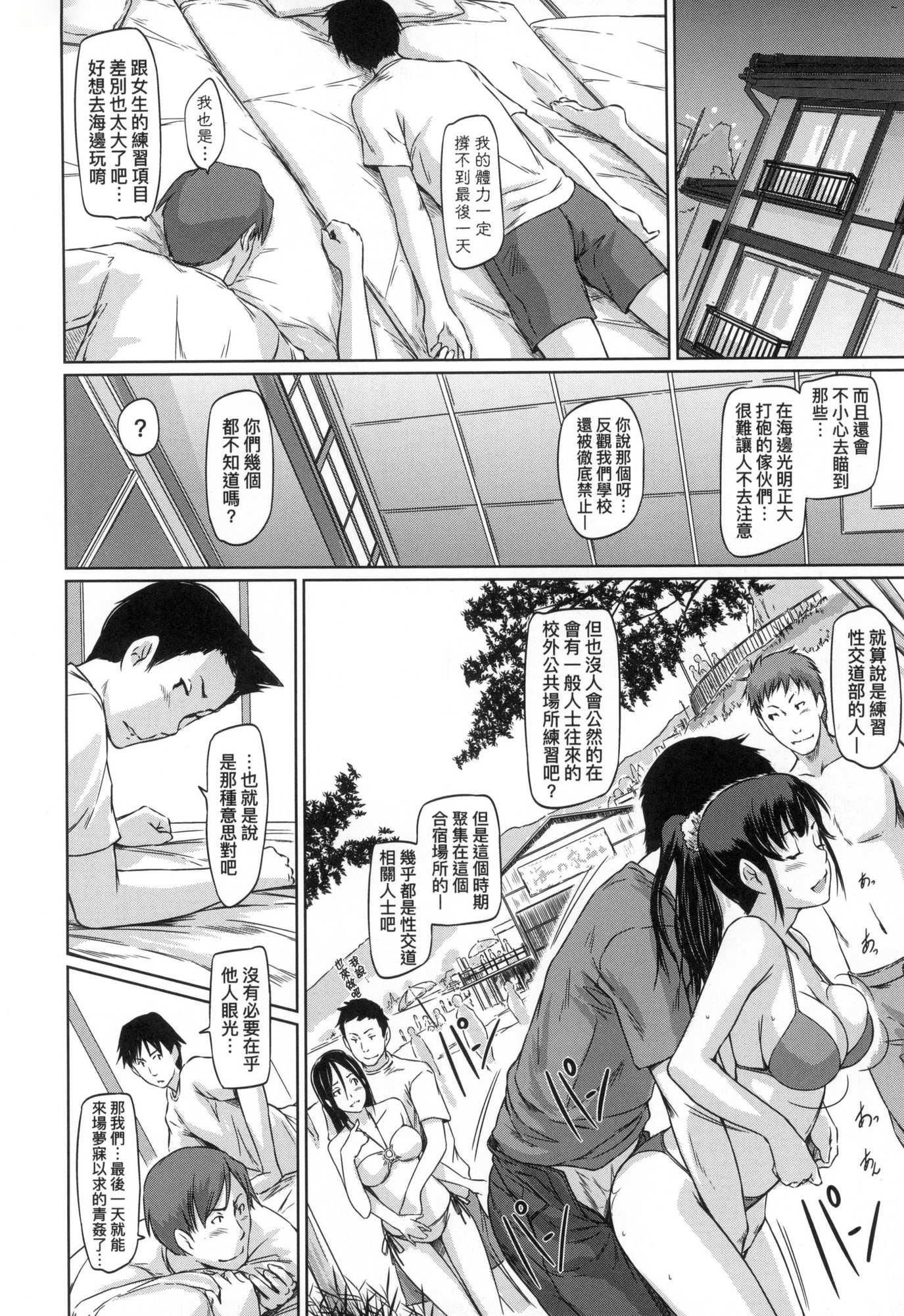 喜欢就上之性爱一直线！[中国翻訳][无修正]喜欢就上之性爱一直线！[中国翻訳][无修正]
