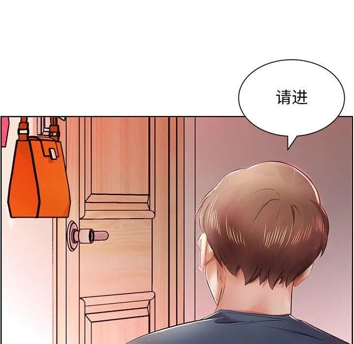 假戲真做第10话