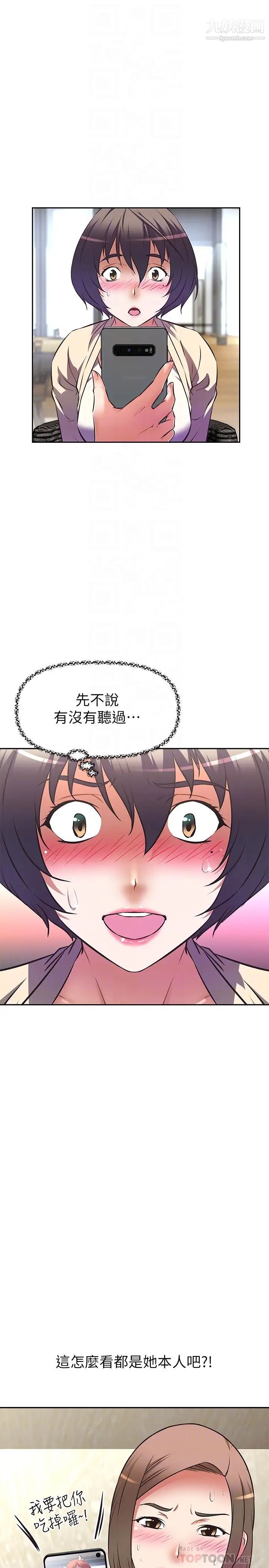阿姨不可以坏坏第11话-三人一起直播