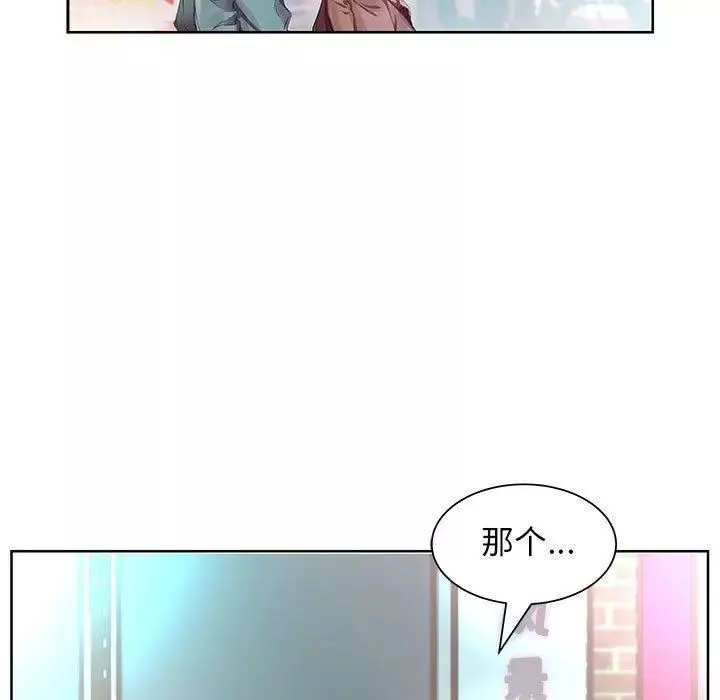 假戲真做第10话