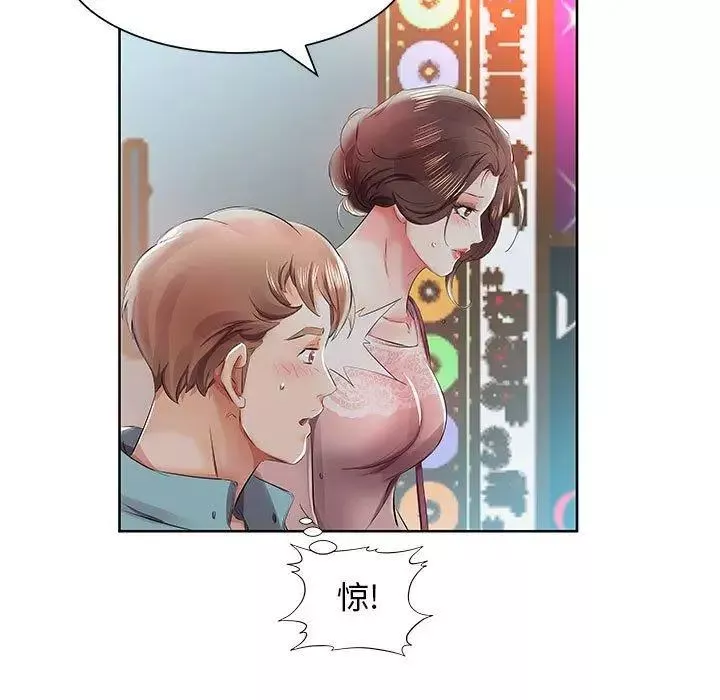 假戲真做第10话