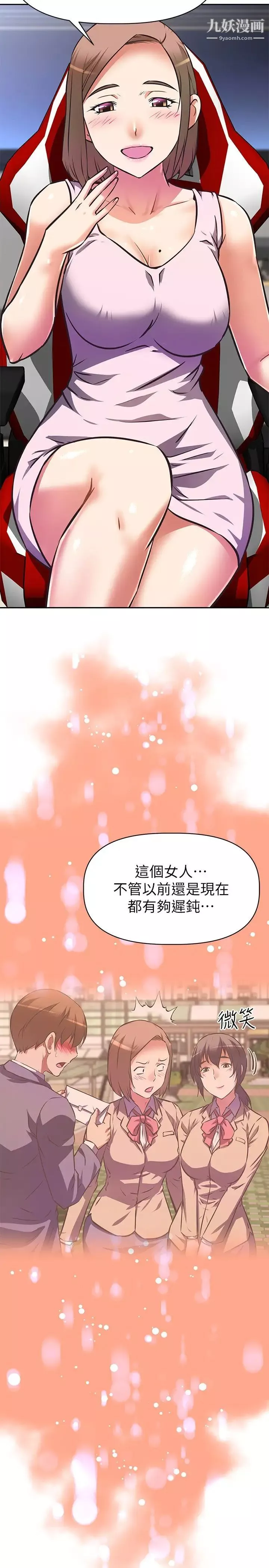 阿姨不可以壞壞第11話-三人一起直播
