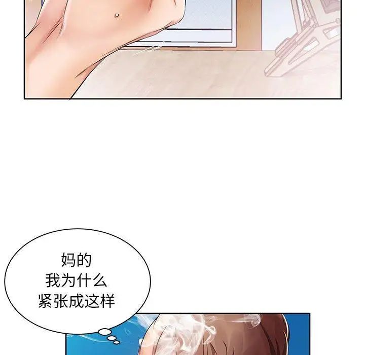 假戲真做第10话