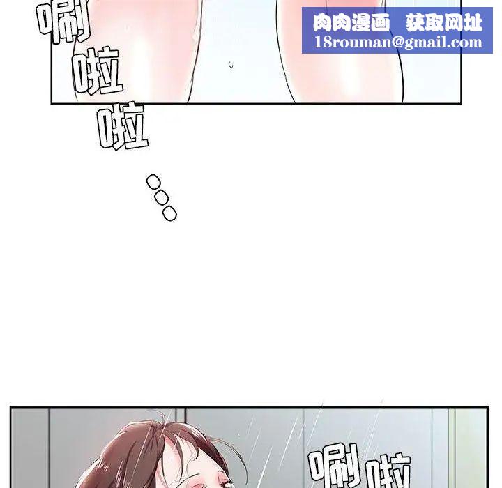 假戲真做第10话