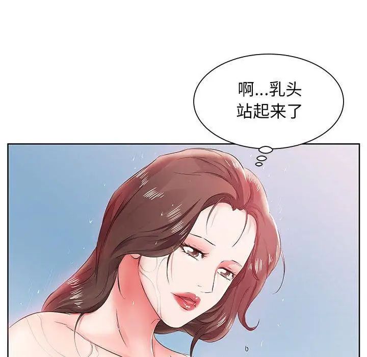 假戲真做第10话