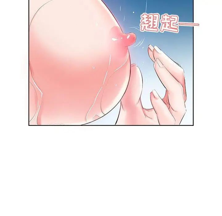 假戏真做第10话