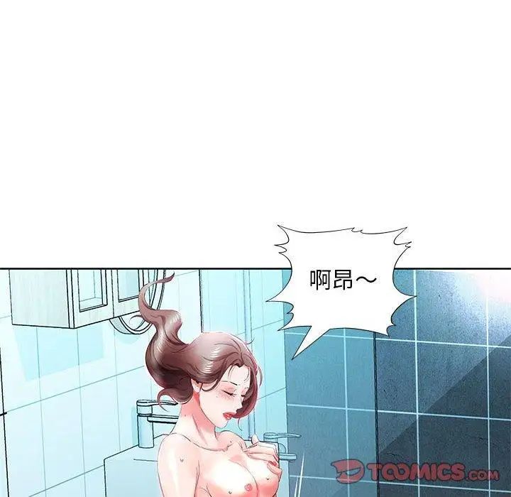 假戏真做第10话