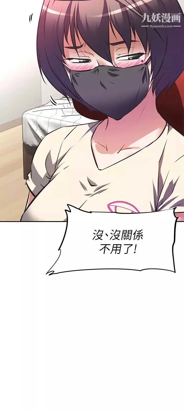 阿姨不可以壞壞第12話-吃醋的秀珍