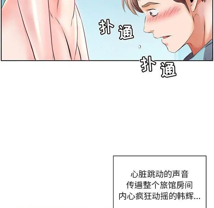 假戲真做第10话