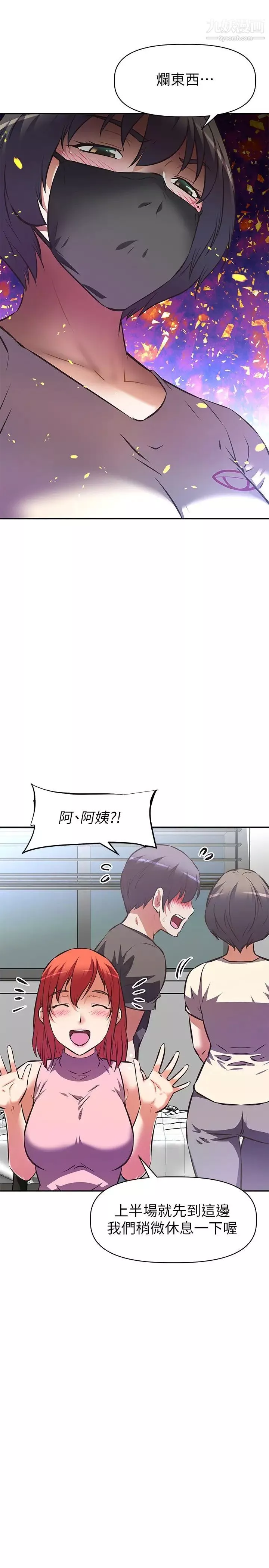 阿姨不可以壞壞第12話-吃醋的秀珍