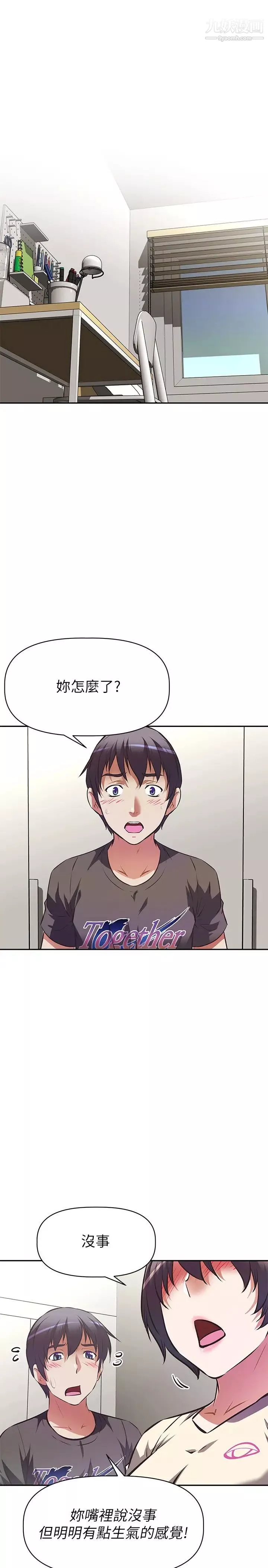 阿姨不可以壞壞第12話-吃醋的秀珍