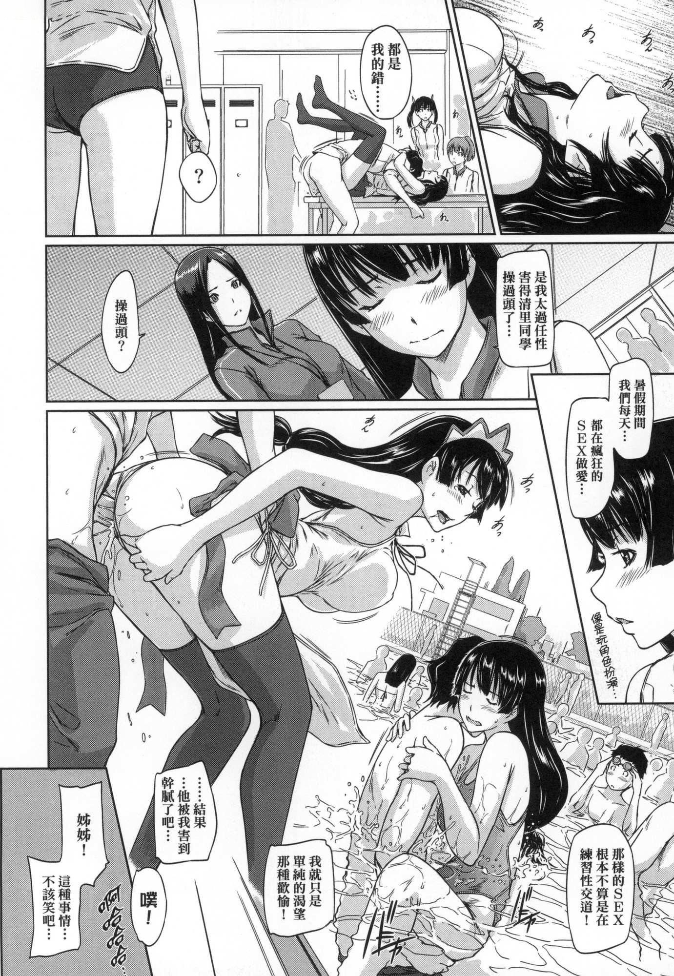 喜欢就上之性爱一直线！[中国翻訳][无修正]喜欢就上之性爱一直线！[中国翻訳][无修正]