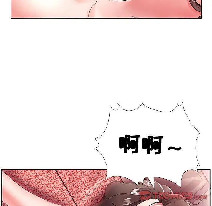 假戏真做第10话