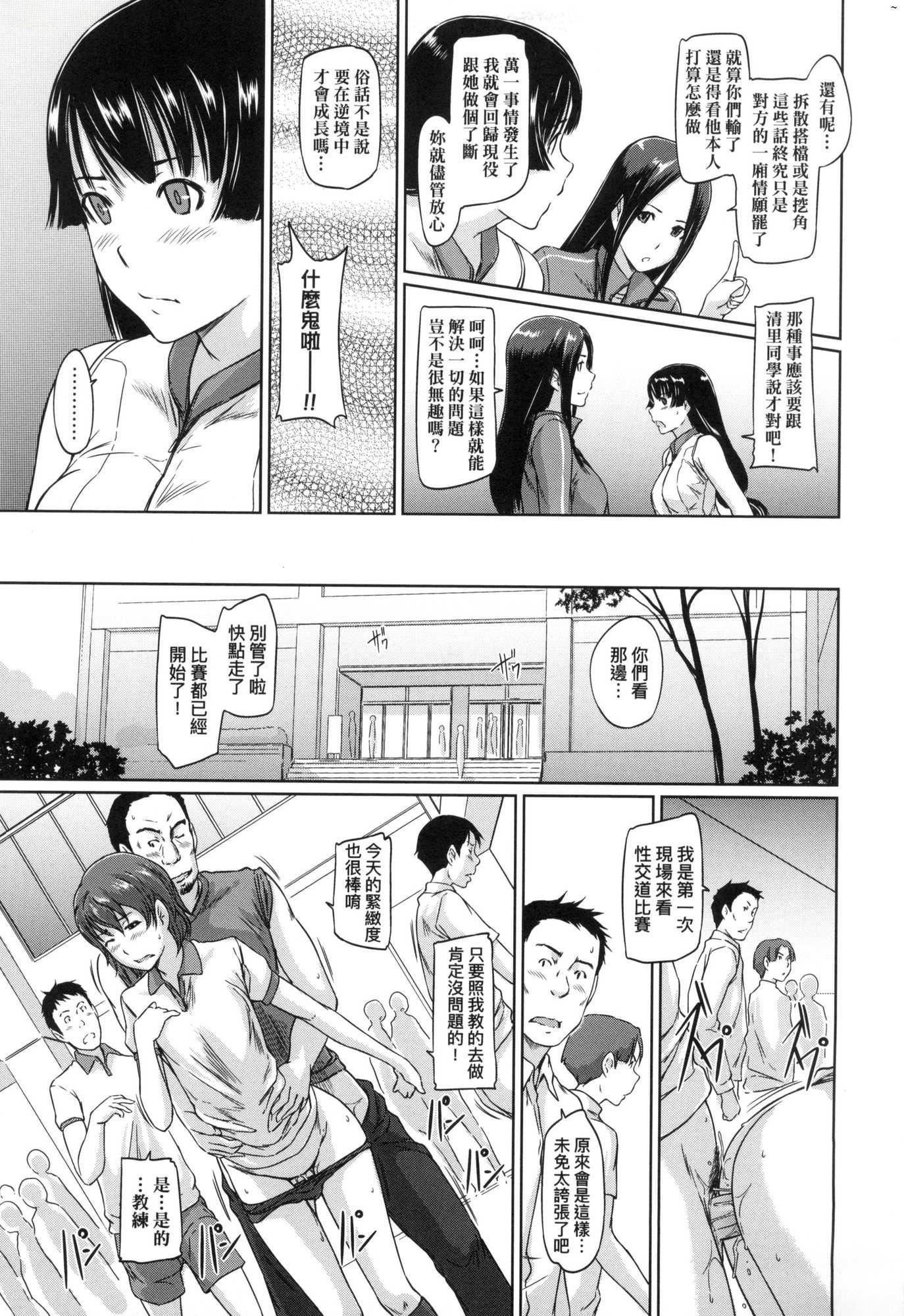 喜歡就上之性愛一直線！[中國翻訳][無修正]喜歡就上之性愛一直線！[中國翻訳][無修正]