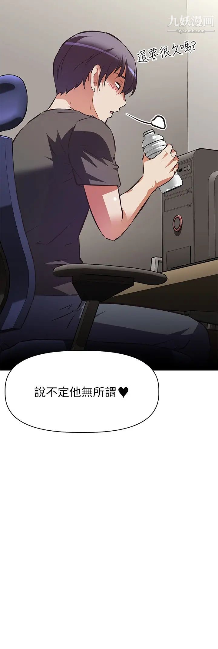 阿姨不可以壞壞第12話-吃醋的秀珍