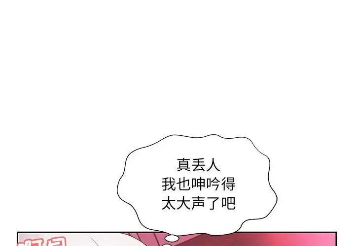 假戏真做第11话