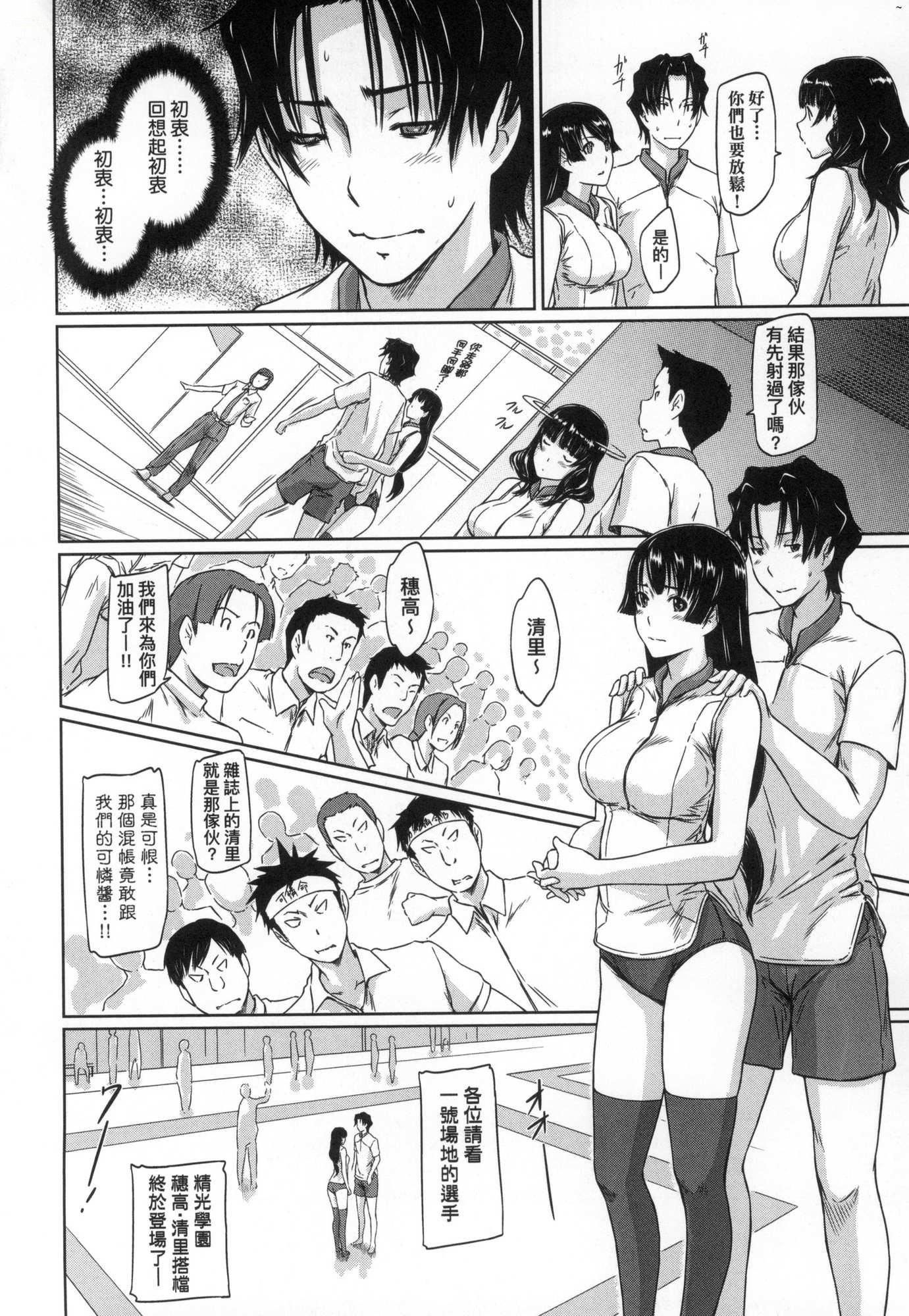 喜欢就上之性爱一直线！[中国翻訳][无修正]喜欢就上之性爱一直线！[中国翻訳][无修正]
