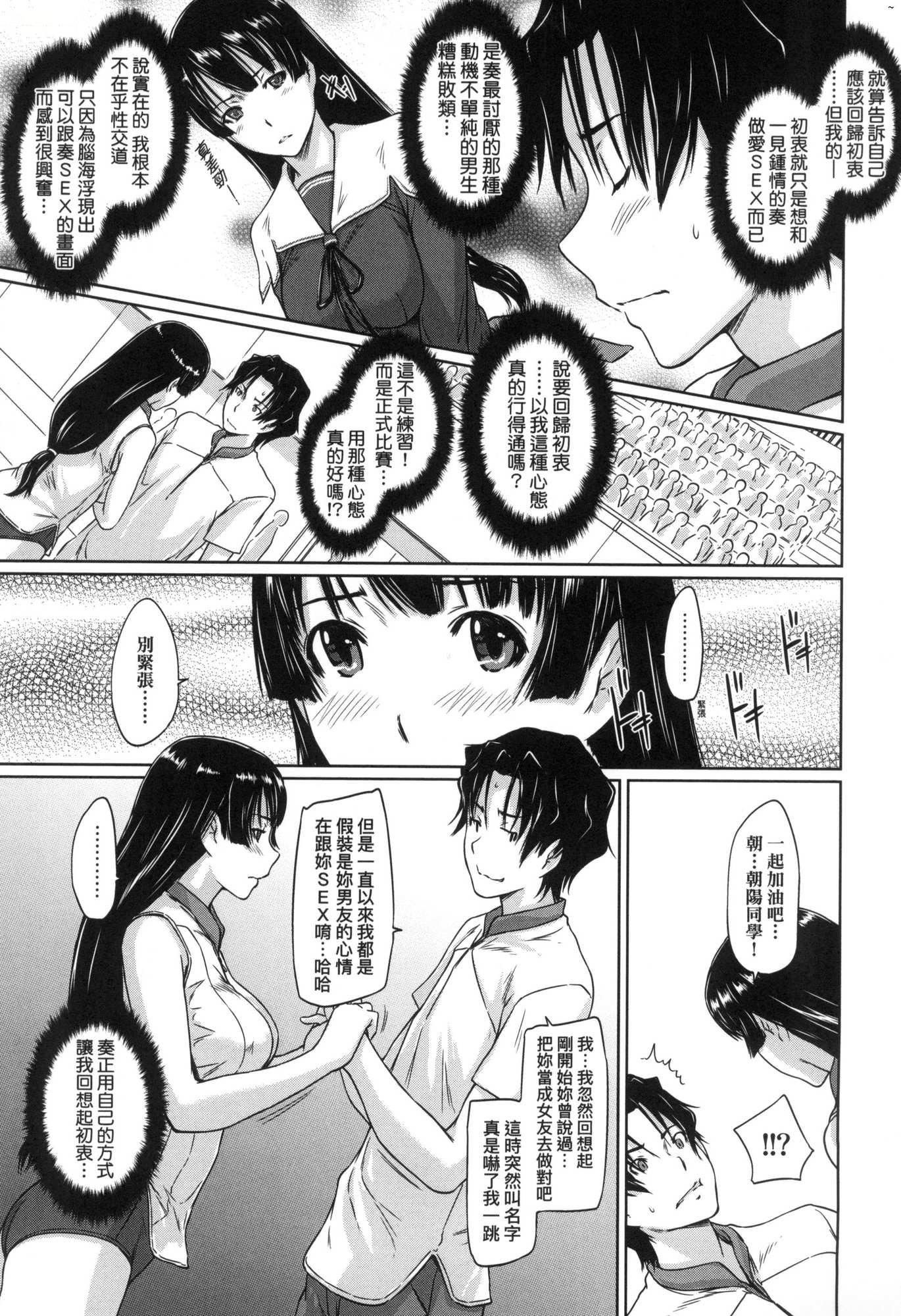 喜欢就上之性爱一直线！[中国翻訳][无修正]喜欢就上之性爱一直线！[中国翻訳][无修正]
