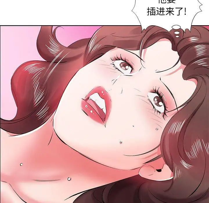 假戏真做第11话