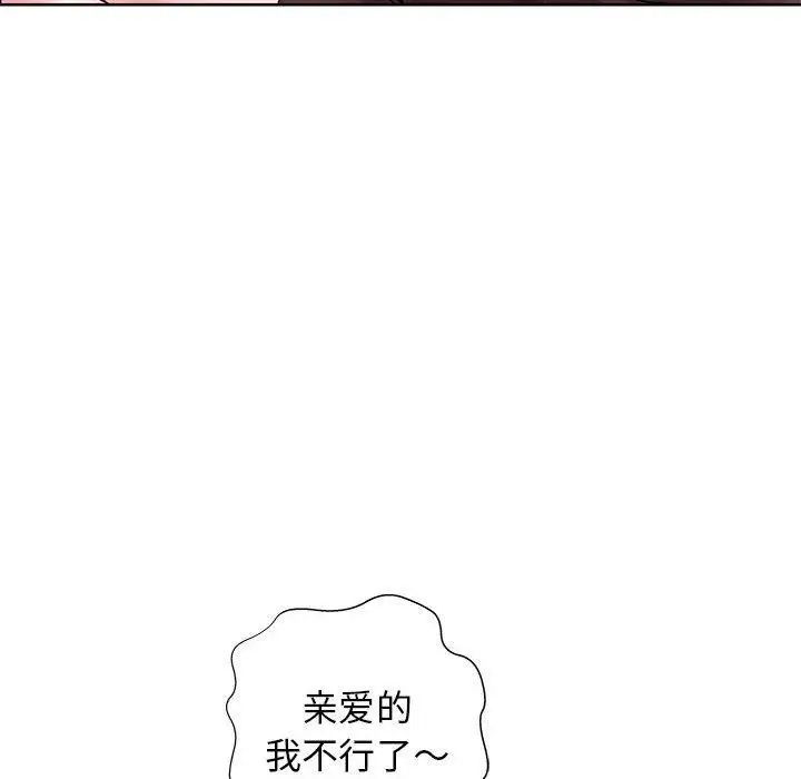 假戏真做第11话