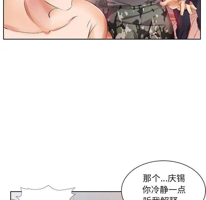 假戏真做第11话