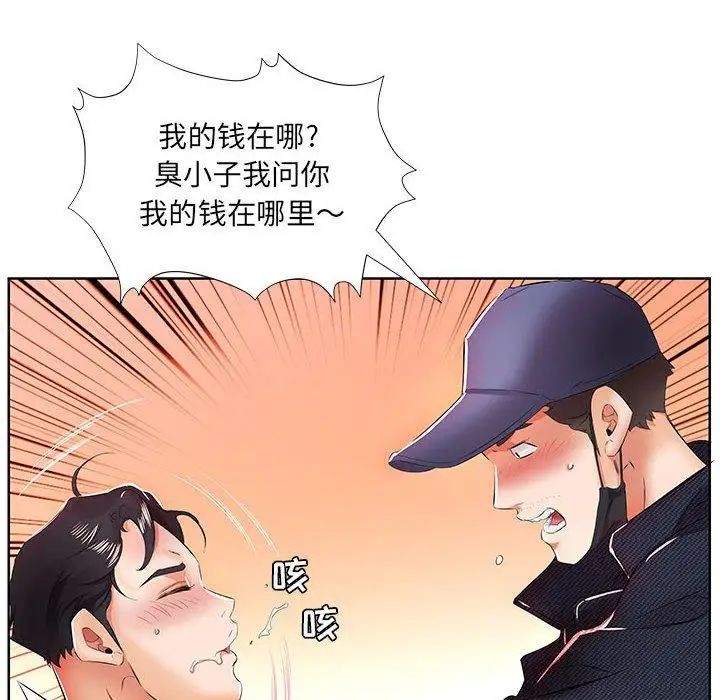 假戏真做第11话