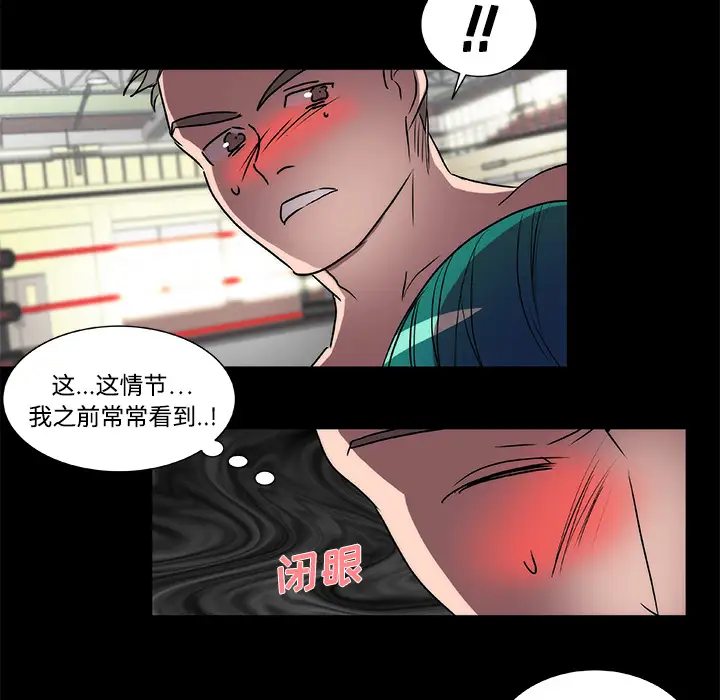 成人竞技场第16话