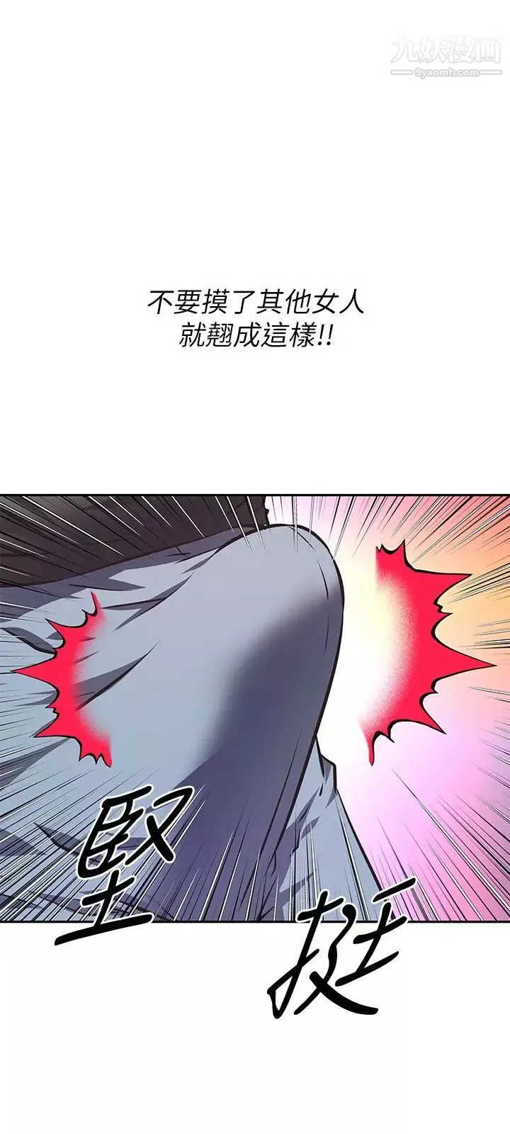 阿姨不可以壞壞第13話-下面也要照顧一下