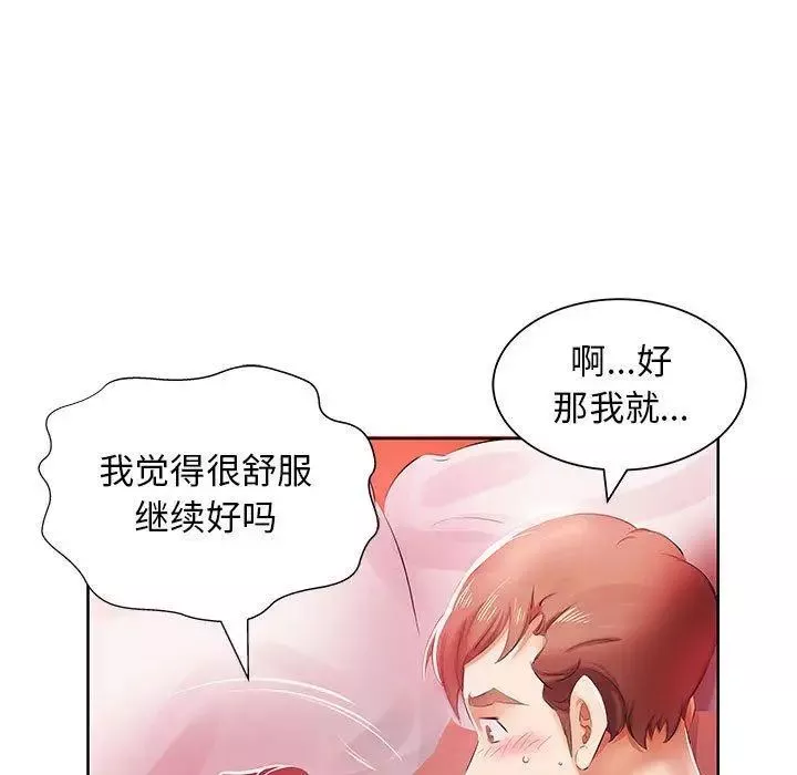 假戲真做第11话