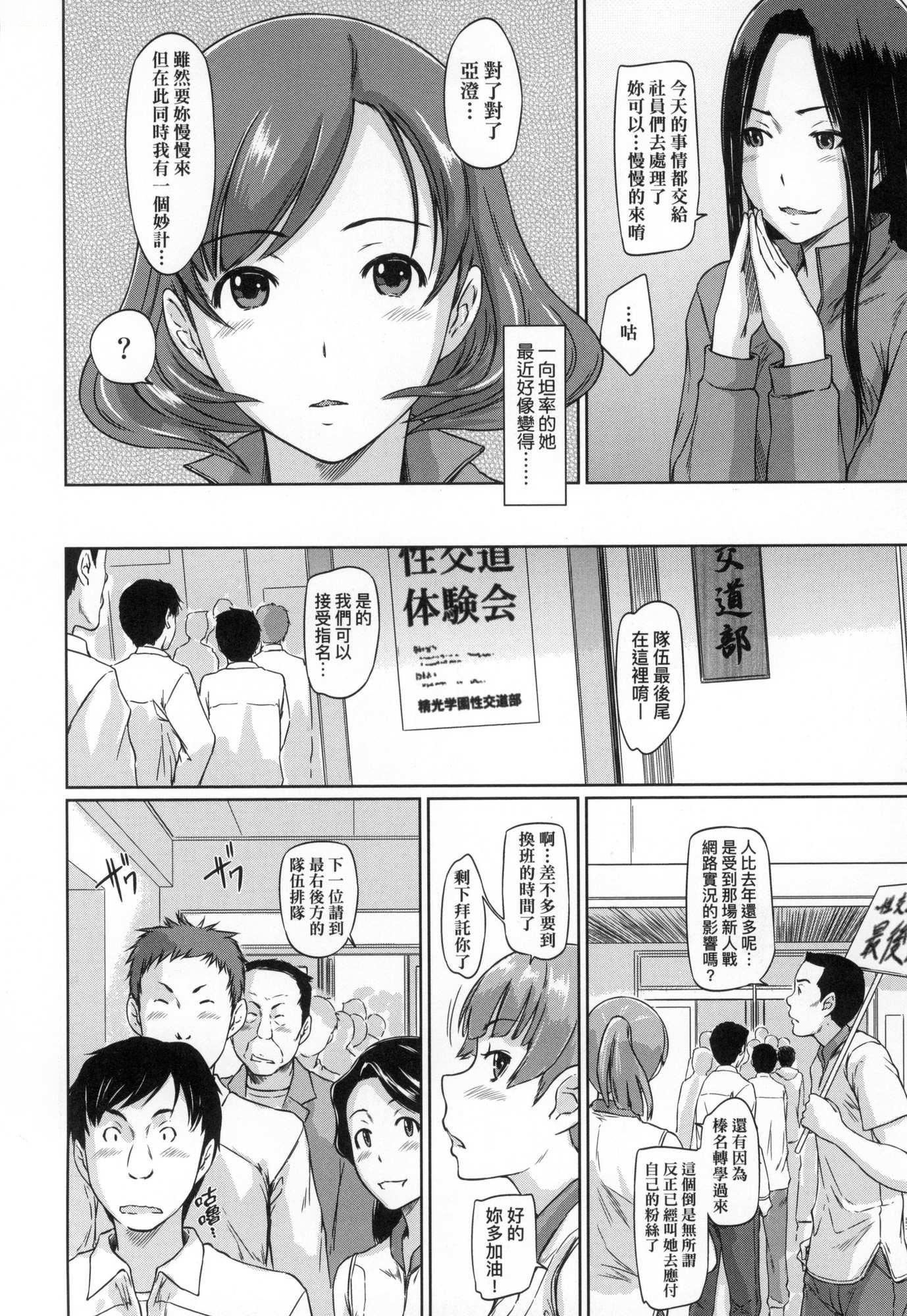 喜欢就上之性爱一直线！[中国翻訳][无修正]喜欢就上之性爱一直线！[中国翻訳][无修正]